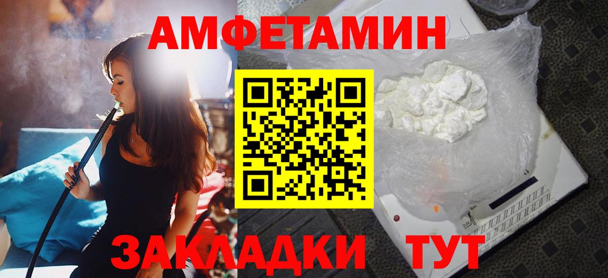 Амфетамин Premium Вязники