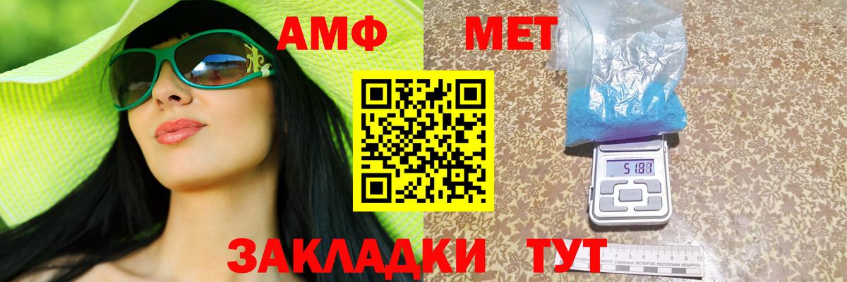АМФ Premium  Amphetamine  Вязники  Вход с VPN 