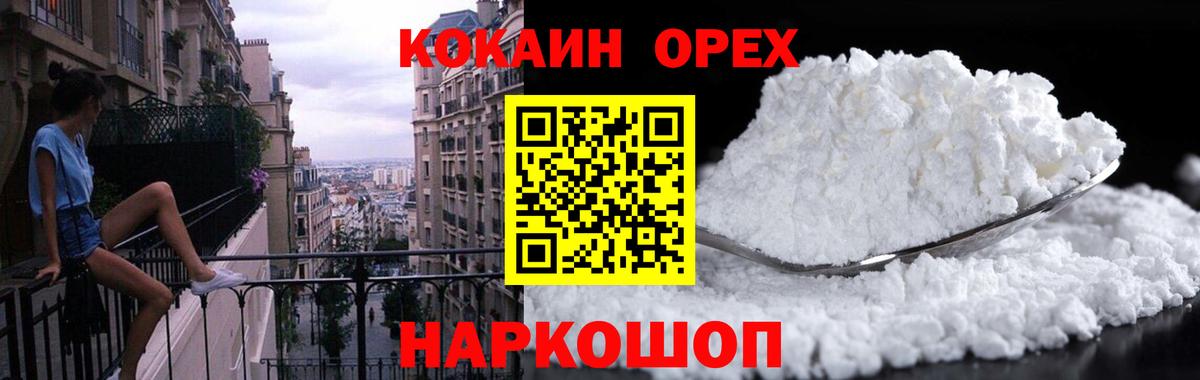 Кокаин Колумбийский Вязники