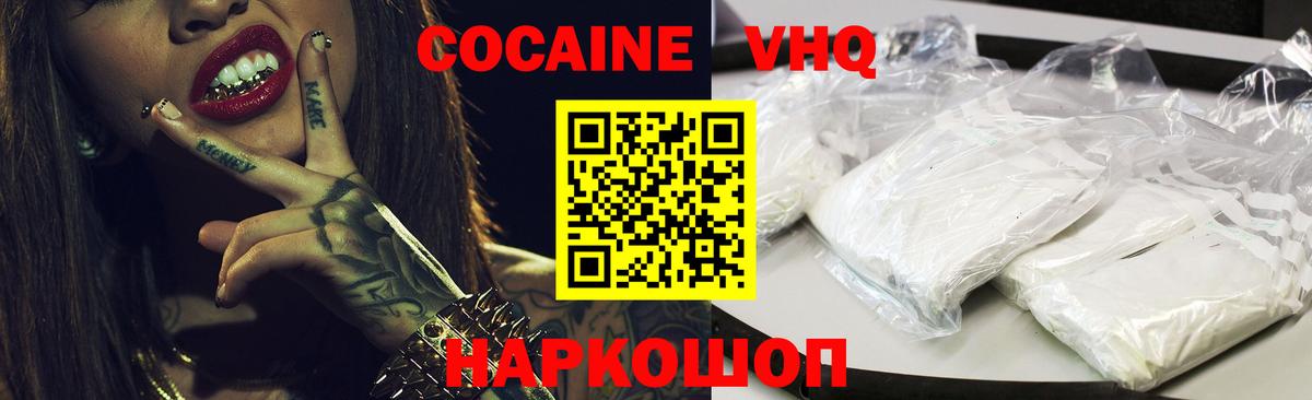 Cocaine Columbia  Cocaine Эквадор  Вязники  Вход с VPN 