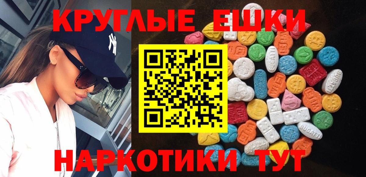 Вязники  ЭКСТАЗИ 99%  Ecstasy  ссылка на мегу   Вход с VPN  Ecstasy ешки 