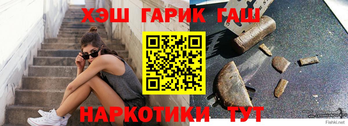 ГАШИШ Cannabis  ГАШИШ 40% ТГК  Вход с VPN  ГАШИШ  Вязники 