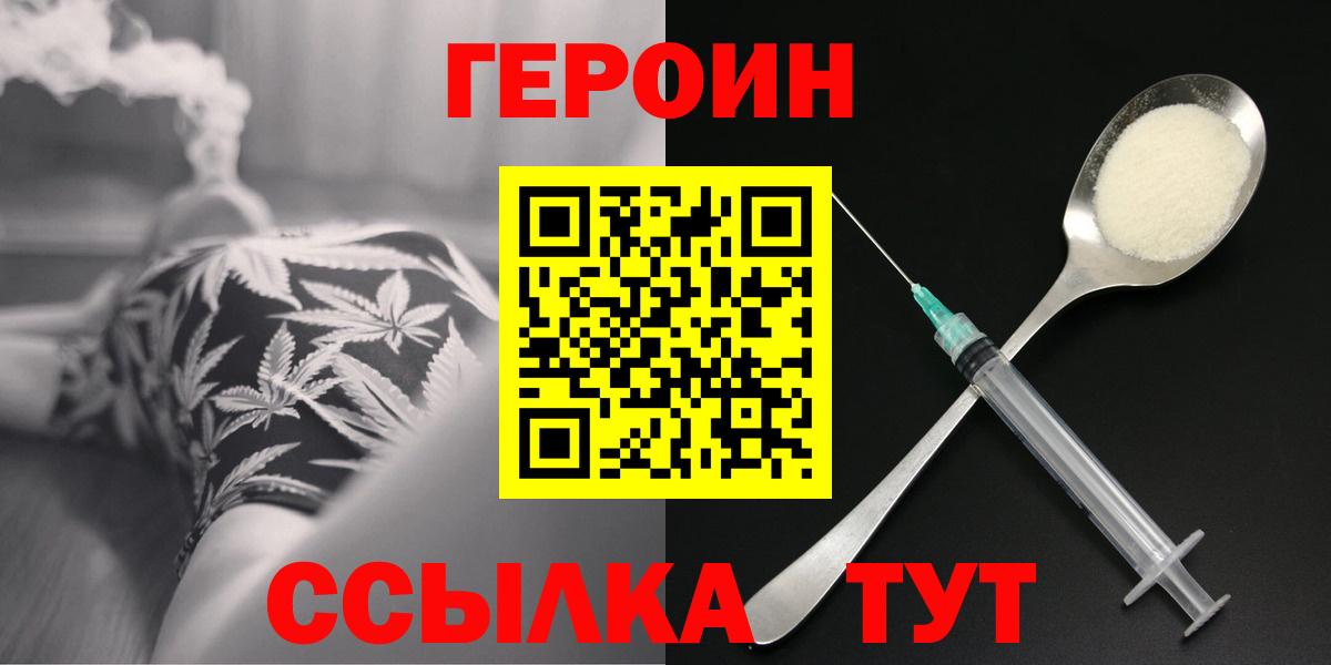 Вязники  ГЕРОИН белый  Вход с VPN 