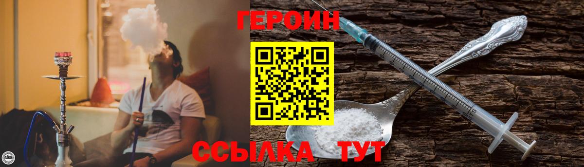 Героин Афган Вязники