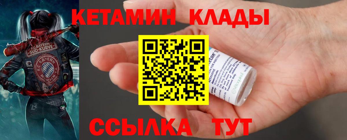 Вязники  КЕТАМИН ketamine  Вход с VPN 