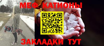 мефедрон мука Ливны