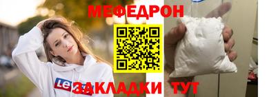 мефедрон мука Ливны