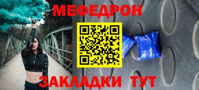 мефедрон мука Ливны