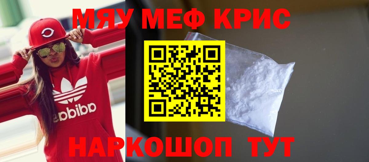 Мефедрон мука Вязники