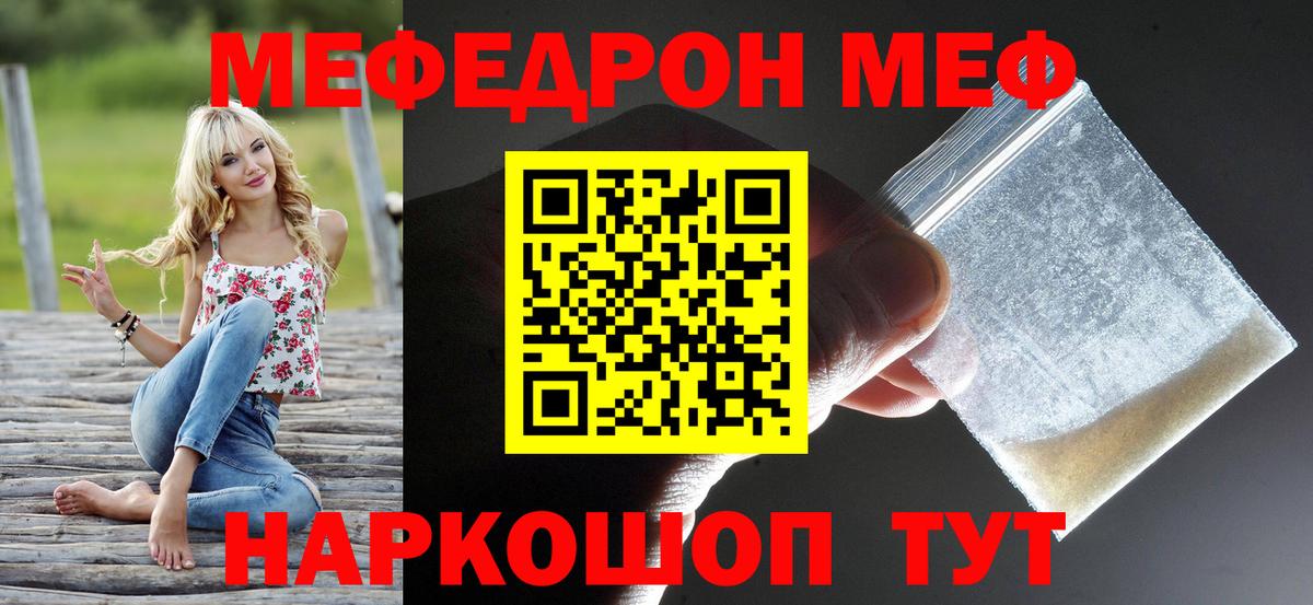 Меф 4 MMC  Мефедрон  Вход с VPN  Вязники  МЕФ VHQ 