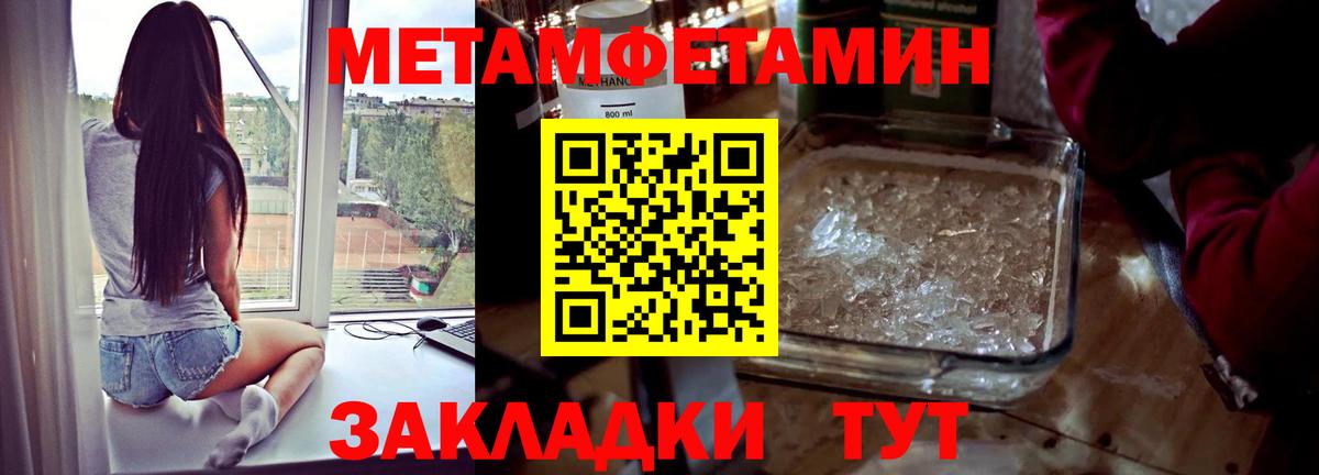 Метамфетамин винт Вязники
