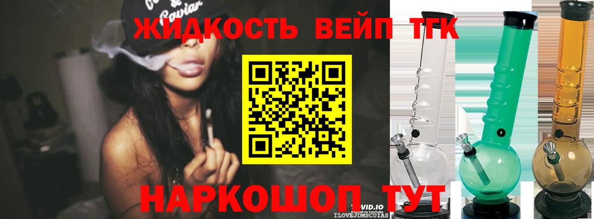 Дистиллят ТГК гашишное масло Вязники