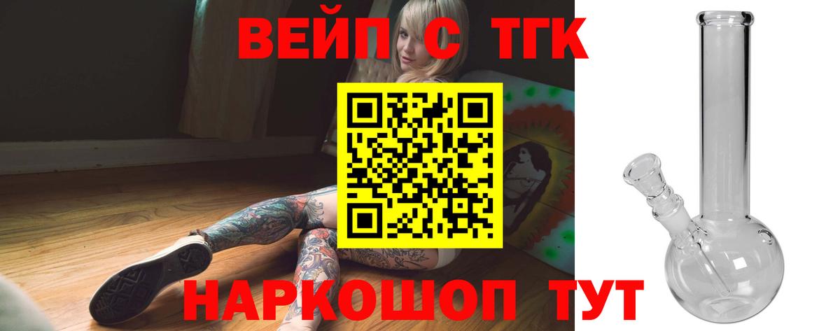 Вязники  ТГК гашишное масло  Вход с VPN 
